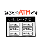 「みこと」が好きな人のためのスタンプ（個別スタンプ：17）