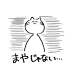 「まや」が好きな人のためのスタンプ（個別スタンプ：15）