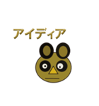 Serious Raccoon dog（個別スタンプ：28）