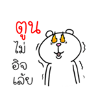 I'm Toon V.Funny Bear（個別スタンプ：16）