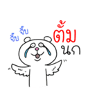 I'm Tum V.Funny Bear（個別スタンプ：11）