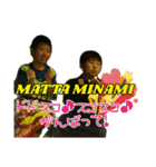 matta minami mb（個別スタンプ：8）