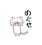 津軽弁猫まる。（個別スタンプ：3）