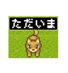 8bit レトロRPG風ドットアニメ犬スタンプ（個別スタンプ：4）