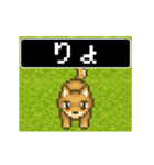 8bit レトロRPG風ドットアニメ犬スタンプ（個別スタンプ：9）
