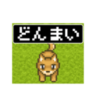 8bit レトロRPG風ドットアニメ犬スタンプ（個別スタンプ：16）
