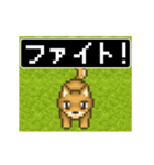 8bit レトロRPG風ドットアニメ犬スタンプ（個別スタンプ：17）