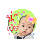 Baby aelyn v. 2（個別スタンプ：10）