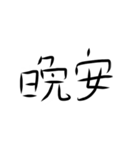 praise Handwriting（個別スタンプ：2）