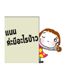 For NANE！ - Thai ver. -（個別スタンプ：38）