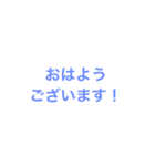 文字スタンプ…おはよう（個別スタンプ：6）