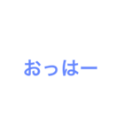 文字スタンプ…おはよう（個別スタンプ：8）