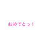 文字スタンプ…おめでとう2（個別スタンプ：2）