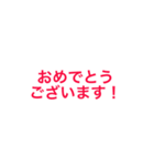 文字スタンプ…おめでとう2（個別スタンプ：3）