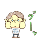 ひろとしくん（個別スタンプ：2）