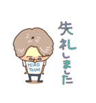 ひろとしくん（個別スタンプ：6）