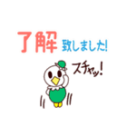 敬語スタンプ【アイメッセ7】（個別スタンプ：10）