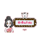 my name's Fah（個別スタンプ：6）