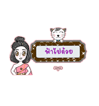 my name's Fah（個別スタンプ：8）