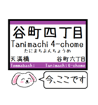 大阪の地下鉄 谷町線 いまこの駅！（個別スタンプ：13）