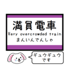 大阪の地下鉄 谷町線 いまこの駅！（個別スタンプ：31）