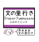 大阪の地下鉄 谷町線 いまこの駅！（個別スタンプ：36）