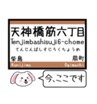 大阪地下鉄 堺筋線 長堀鶴見緑地線 この駅（個別スタンプ：1）