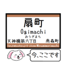 大阪地下鉄 堺筋線 長堀鶴見緑地線 この駅（個別スタンプ：2）