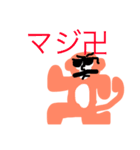 sarudesu！！！！（個別スタンプ：10）