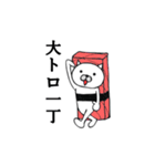 toroSTAMP（個別スタンプ：6）