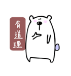 Animal Tribe (lived in polar region)（個別スタンプ：33）