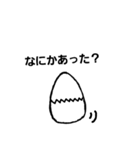 励ましEgg（個別スタンプ：2）