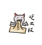 What do Bat Bats want to do？（個別スタンプ：13）