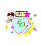 My name is Ta krub.（個別スタンプ：10）