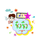 My name is Ta krub.（個別スタンプ：11）