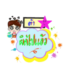 My name is Ta krub.（個別スタンプ：31）