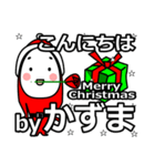 Kazuma's Christmas tweet.（個別スタンプ：4）