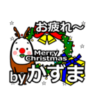 Kazuma's Christmas tweet.（個別スタンプ：8）