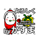 Kazuma's Christmas tweet.（個別スタンプ：11）