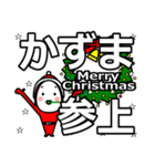 Kazuma's Christmas tweet.（個別スタンプ：12）