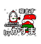 Kazuma's Christmas tweet.（個別スタンプ：15）