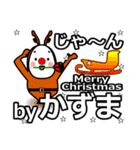 Kazuma's Christmas tweet.（個別スタンプ：16）