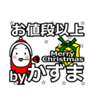 Kazuma's Christmas tweet.（個別スタンプ：18）