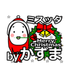 Kazuma's Christmas tweet.（個別スタンプ：19）