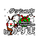 Kazuma's Christmas tweet.（個別スタンプ：28）