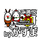 Kazuma's Christmas tweet.（個別スタンプ：31）