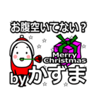 Kazuma's Christmas tweet.（個別スタンプ：38）