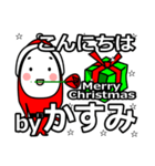 Kasumi's Christmas tweet.（個別スタンプ：4）