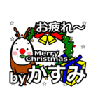 Kasumi's Christmas tweet.（個別スタンプ：8）