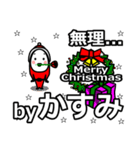 Kasumi's Christmas tweet.（個別スタンプ：10）